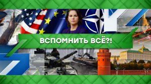 «Место встречи»: Вспомнить всё?! (31.01.2023)