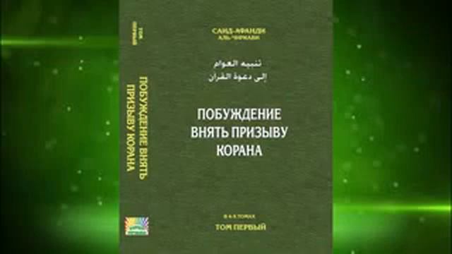 Что говорил пророк МУХЬАММАД (С.А.В.)О днях недели смотреть онлайн