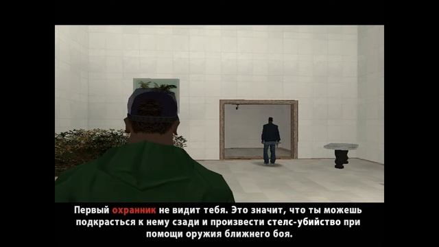 Давайте поиграем: GTA San Andreas..Миссия 19: Стихи Медд Дога... смотреть онлайн