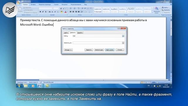 06-01 Основы работы в Word 2007.avi смотреть онлайн