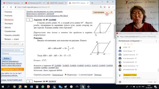 Математика-ОГЭ-2019: начинаем интенсив смотреть онлайн