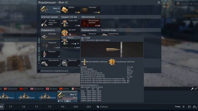 БЫСТРЫЙ ОБЗОР Bkan 1C War Thunder смотреть онлайн