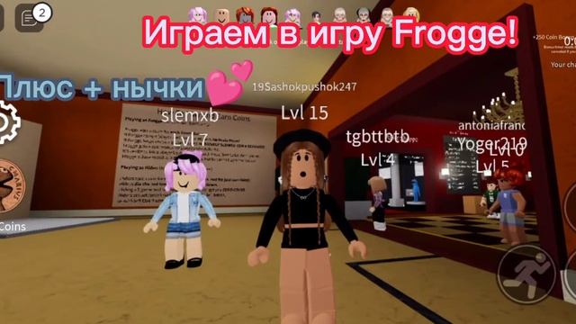 Играем в игру Frogge! В роблокс! Плюс НЫЧКИ! Злая лягушка ы роблоксе! РОБЛОКС/FROGGE/????? ???? смотреть онлайн