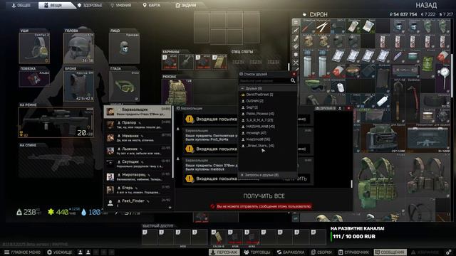 Escape from Tarkov Тарково онлайн 57лвл смотреть онлайн