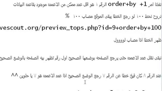 SQl InJecTion in PHP V5 & upload Shell code смотреть онлайн