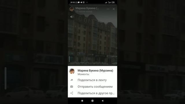 Как поделиться Моментом в Одноклассниках . смотреть онлайн