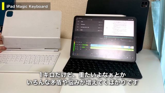 【iPadをPCライクに使いたい】トラックパッドは必須！？あなたにピッタリのアクセサリはどれ？ смотреть онлайн