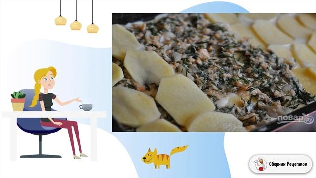 Сборник рецептов