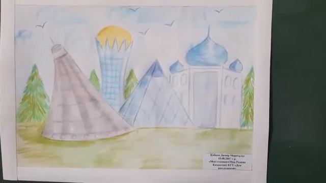 Кабкен Дамир "Моя столица" смотреть онлайн