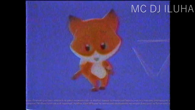 Повний Ціногриз (PHONK REMIX) | Бешеная лиса флексит и поет под фонк смотреть всем! смотреть онлайн