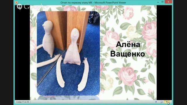 отчёт по первому этапу МК "Женские Радости" смотреть онлайн