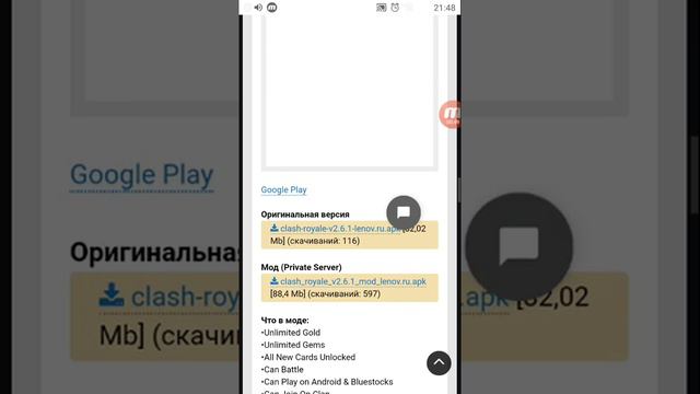 Donald free nulls royale смотреть онлайн