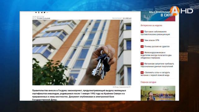 Правительство страны внесло в Госдуму законопроект, предусматривающий выдачу жилищных сертификатов. смотреть онлайн
