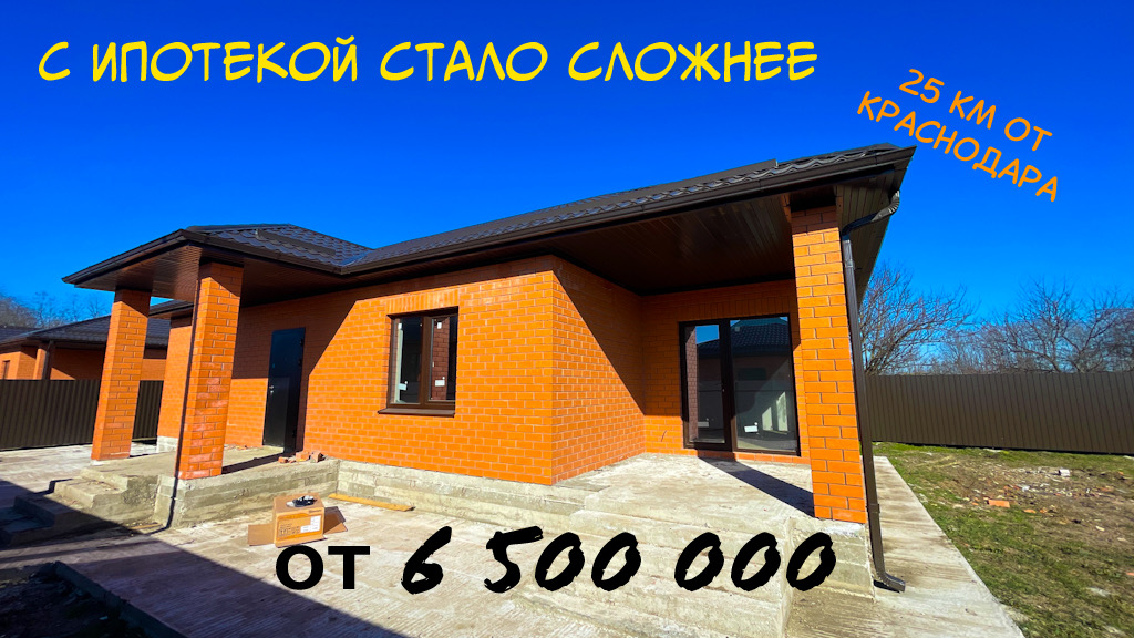 Дом с Газом в Старомышастовской. Внимание ипотека изменилась! смотреть онлайн