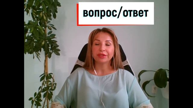 Вопрос-ответ смотреть онлайн