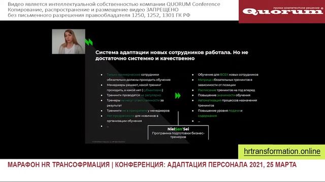 Онбординг новой реальности: инструменты и технологии. смотреть онлайн