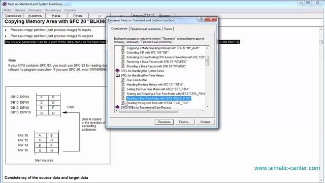 Working with SFC. Part 1 смотреть онлайн