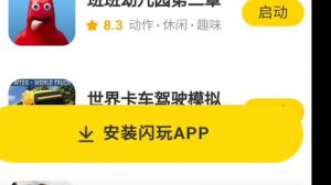 туториал как скачать project playtime на телефоне