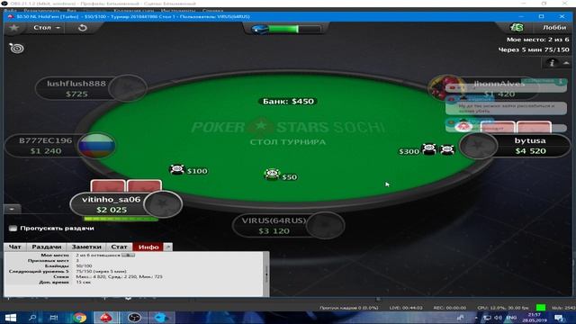 PokerStars смотреть онлайн