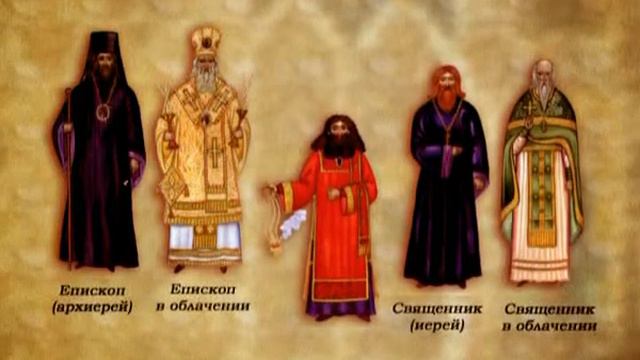 065 - Епископы.AVI смотреть онлайн