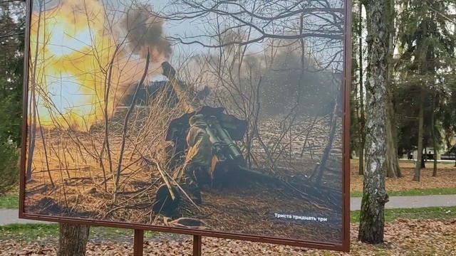 Парк победы, фотовыставка, Белгород, прифронтовой взгляд через объектив. смотреть онлайн