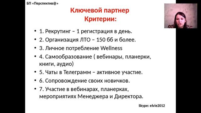 Рекрутирование в соц.сетях. Елена Лысенко. смотреть онлайн