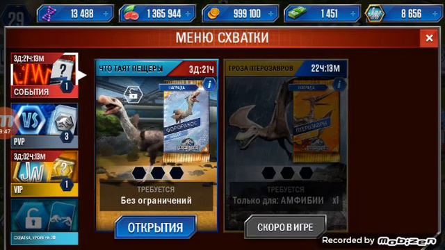 Часть25-ая мне выпал мегатерий