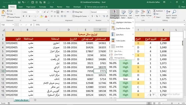03-02 التنسيقات الشرطية - Conditional Formatting смотреть онлайн