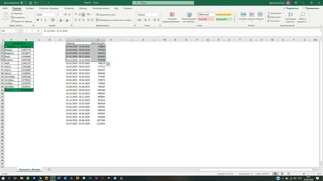 Как посчитать сезонность спроса смотреть онлайн