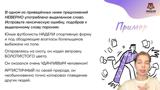 Зачем для ЕГЭ нужно знать нормы современного русского языка? | Русский язык ЕГЭ 10 класс | Умскул смотреть онлайн