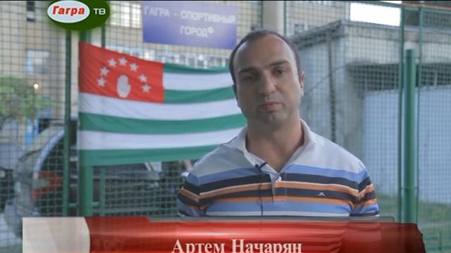 28 июня в Гагре прошло спортивное мероприятие "Гагра - спортивный город" смотреть онлайн