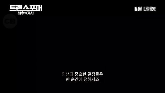 Transformers: The Last Knight - TV Spot #30 'Inventor' смотреть онлайн