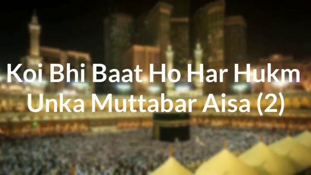 Maula Ya Salli Wa Sallim Urdu