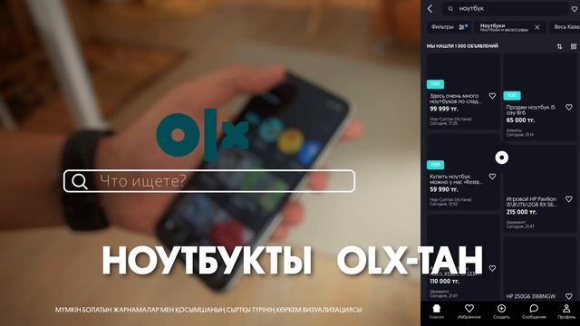 Ноутбуки для всей семьи на OLX! (мама, каз) смотреть онлайн