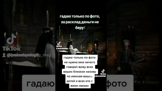 Гадание по фото смотреть онлайн