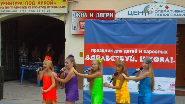 Калуга праздник Здравствуй школа смотреть онлайн