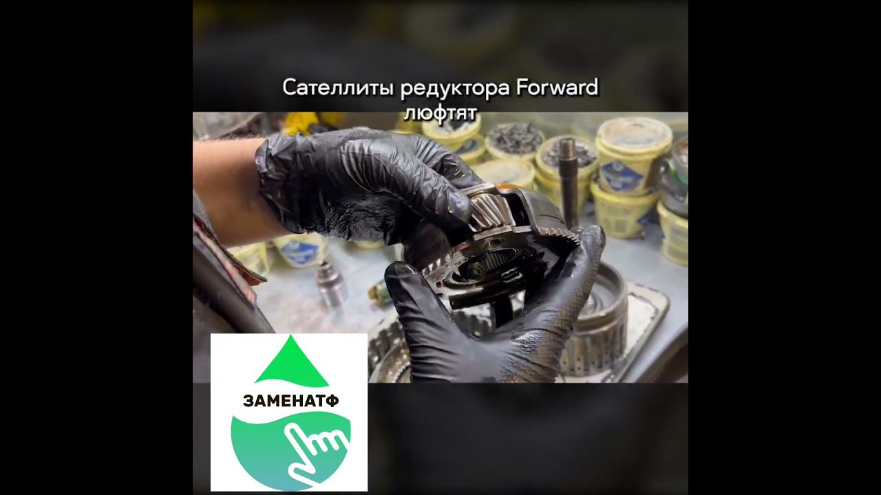 Дефектовка и разборка АКПП ZF 6HP26 в сервисном центре ЗаменаАТФ