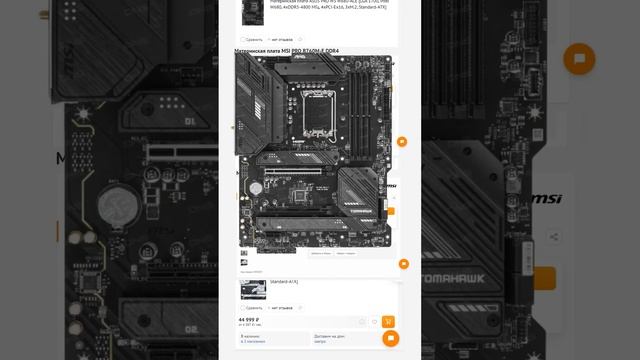 В чём разница дорогой и дешёвой материнской платы? смотреть онлайн