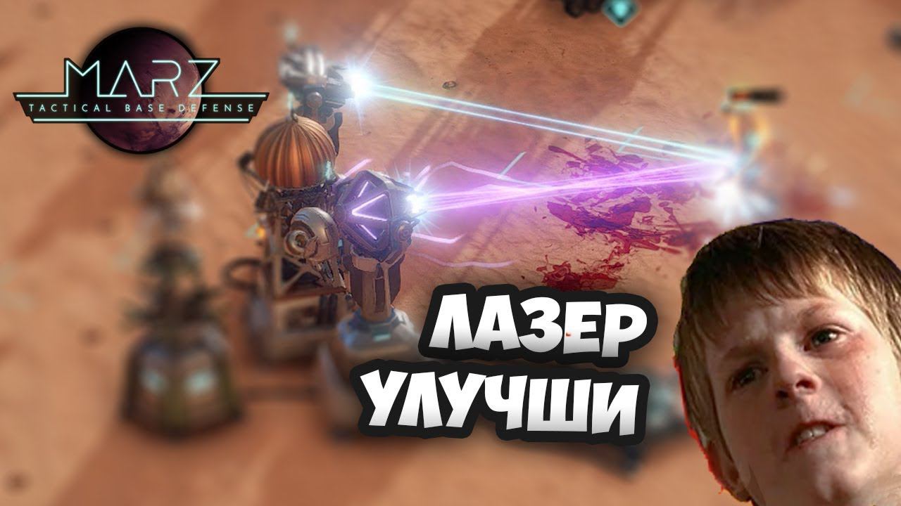 ВОСХОЖДЕНИЕ - MarZ: Tactical Base Defense / Прохождение Миссии 18