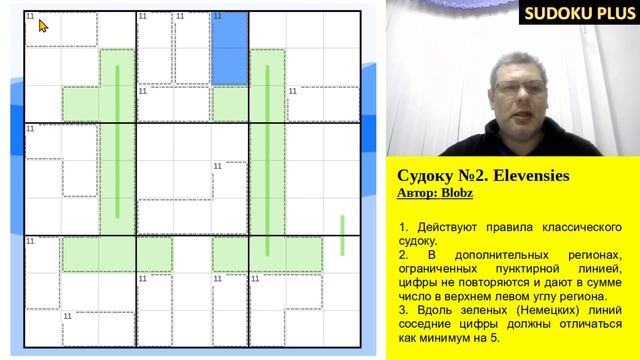 Решаем юбилейный пакет авторских судоку. Часть 1 смотреть онлайн