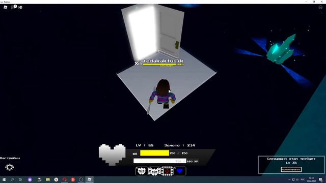 как получить ласт беста санса в роблокс Undertale fight for love смотреть онлайн