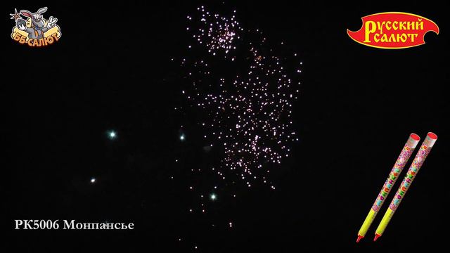 Римские свечи РК5006 Монпансье (0,8" х 5) смотреть онлайн