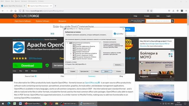 Open Office - загрузка и установка смотреть онлайн