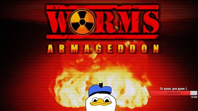 Червячки с подписчиками (Worms Armageddon) (31.03.2018) смотреть онлайн