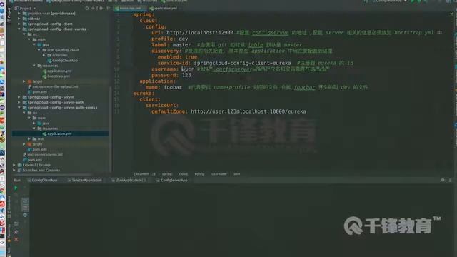 千锋Java教程：55 Config 整合 Eureka смотреть онлайн