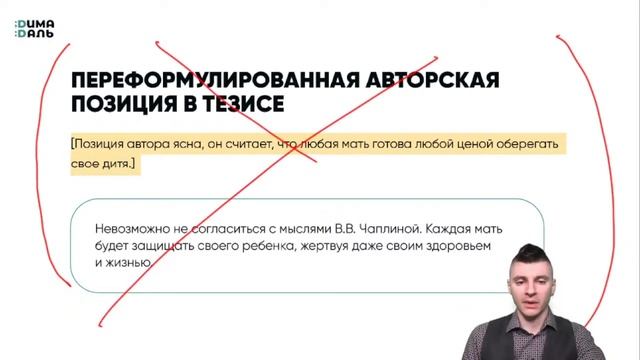 Обоснование своей позиции в сочинении ЕГЭ смотреть онлайн