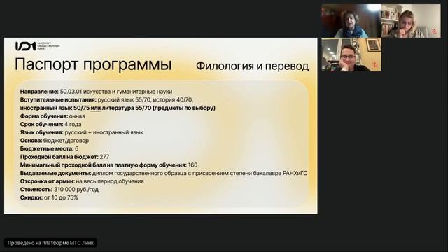 Программы по истории и филологии и переводу (Классический бакалавриат) смотреть онлайн