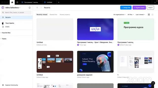 UX/UI 1 урок смотреть онлайн