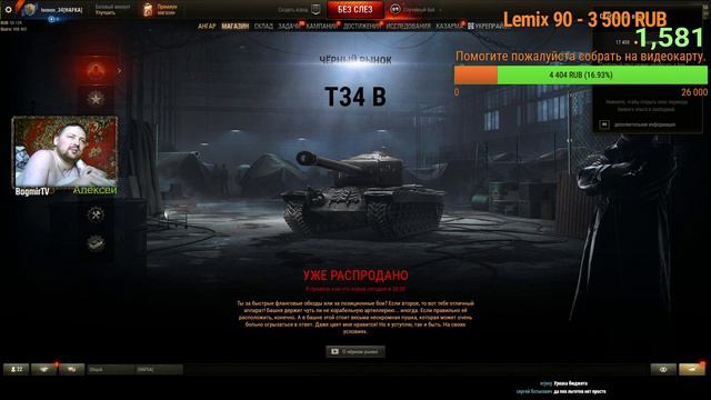 Смотрите в описании!🚐Играю в # World of tanks покупаем новый танк🚗🚋🚞#фарм_денег BagmirTV смотреть онлайн