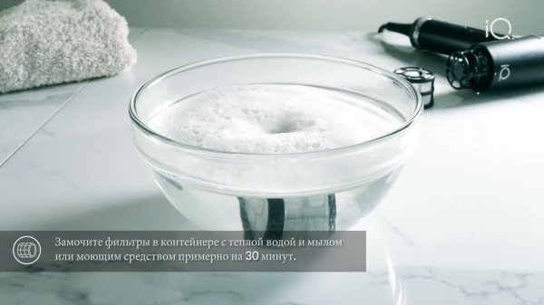 Инструкция по очистке фенов серии IQ: IQ2 / IQ3 GA.MA